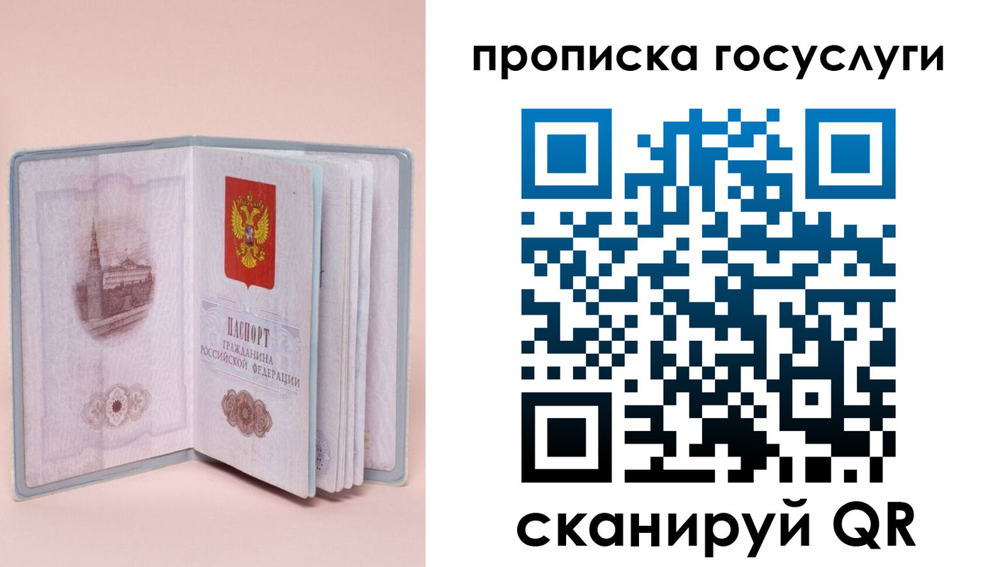 прописка 2025 в Нурлате