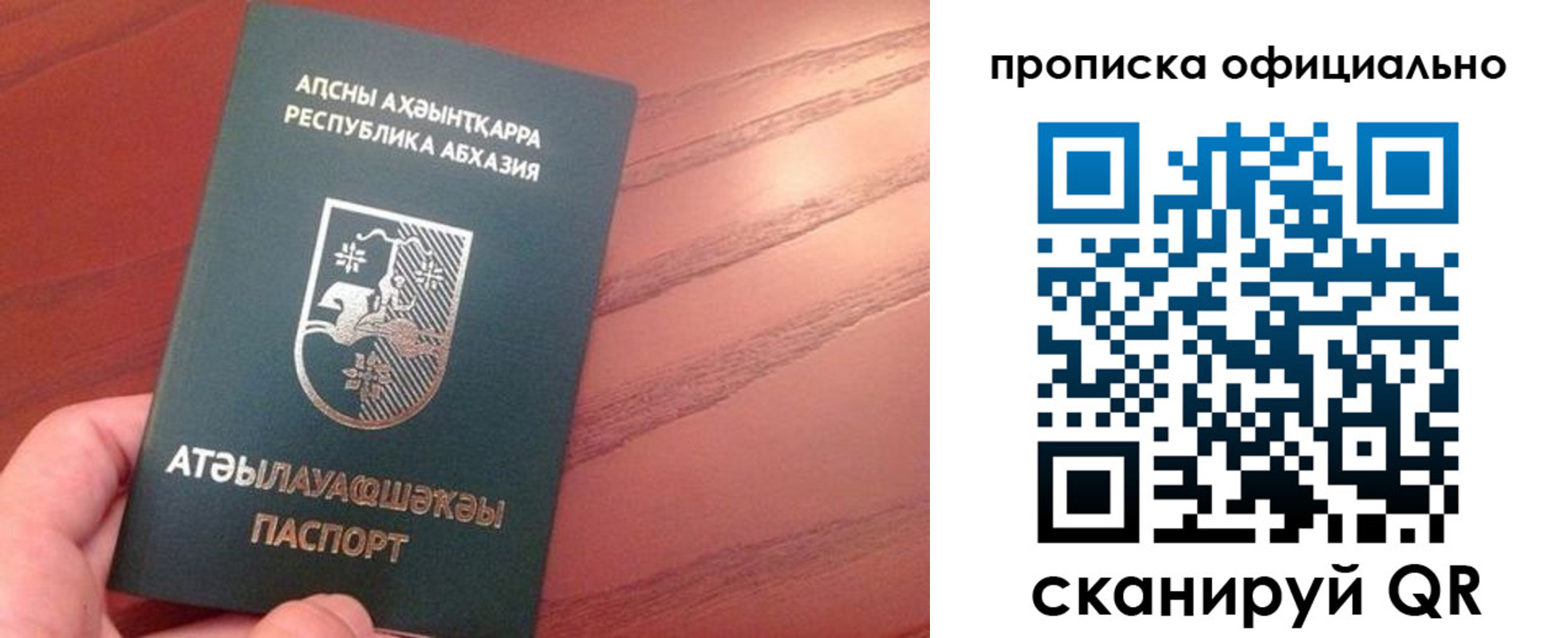 пропишу в квартире в Нурлате